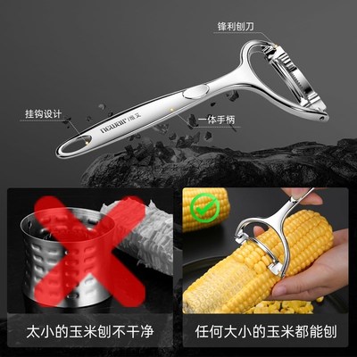 不锈钢剥玉米神器玉米粒脱粒剥离器刨粒器手动家用削玉米刀生熟刮