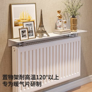 遮挡板遮丑神器防熏暖气罩支架 暖气片置物架上方隔板家用2024新款