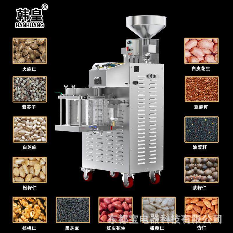 东都宝商用榨油机食用油坊整机不锈钢可榨山茶籽S01现榨,清洗/食品/商业设备,其他食品加工设备,淘宝优惠券,粉丝福利购,淘宝优惠卷