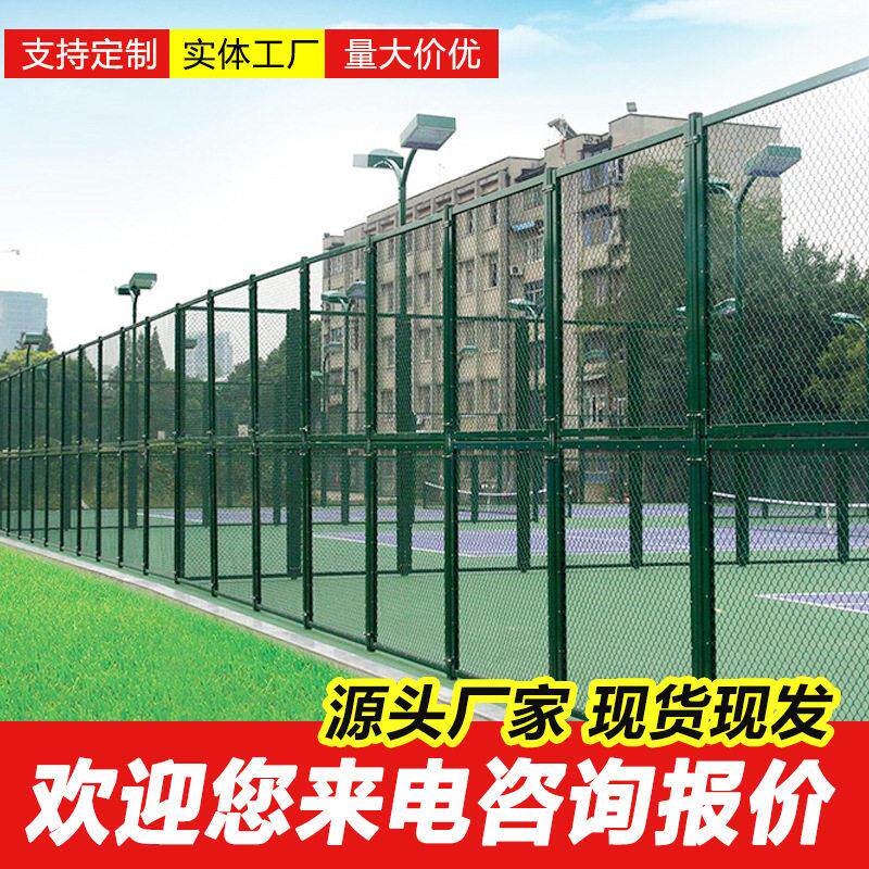 球场围栏定制学校操场球场护栏网隔离足球篮球场围网铁丝网围栏