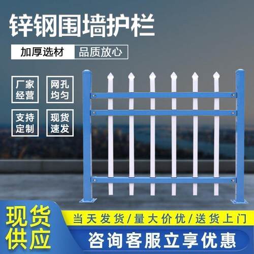 锌钢围墙护栏栅栏户外厂区学校庭院防护院墙隔离铁艺栏杆安全防护