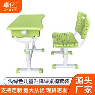 中小学生课桌椅浅绿色培训机构托管班用课桌椅学习桌加厚升降桌