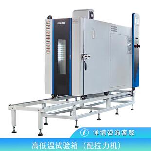 高低温老化箱高温高湿箱测试高温高湿试验箱恒温恒湿循环实验室