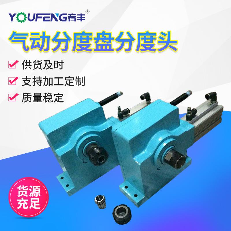 现货气动分度盘分度头自配ER弹性筒夹高精度性能稳定装卸方便
