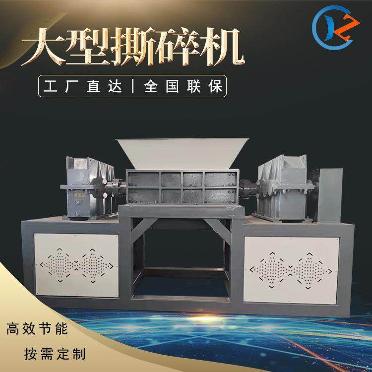 建筑垃圾编织袋撕碎机非标订购双轴金属包块塑料油漆桶可撕碎破碎,机械设备,破碎机,淘宝优惠券,粉丝福利购,淘宝优惠卷