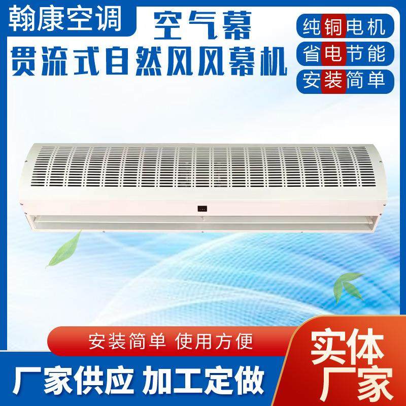 FM-1515贯流式自然风式风幕机RM-1512蒸汽型电加热型商用热水风幕,清洗/食品/商业设备,风幕机,淘宝优惠券,粉丝福利购,淘宝优惠卷