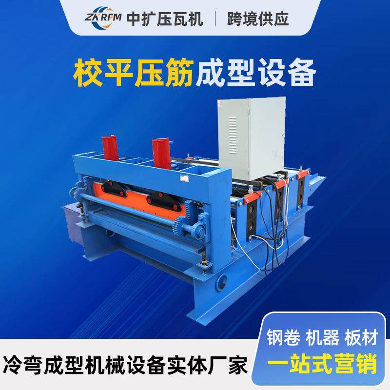 校平机不锈钢板校平机钢板校平机镀锌板铁板整平机金属彩钢压瓦机,五金/工具,其他机械五金,淘宝优惠券,粉丝福利购,淘宝优惠卷