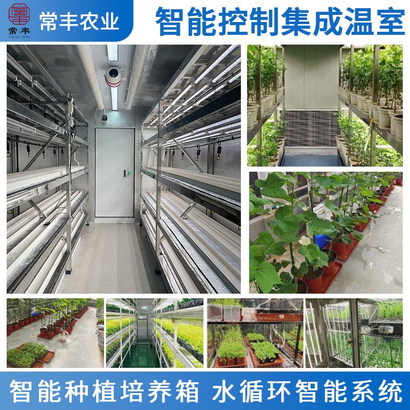 供应智能控制集成温室农业开发智能模压农田灌溉控制室井堡电表室