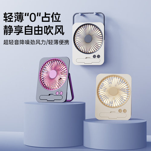 USB卡片夜灯静音大风迷你风扇
