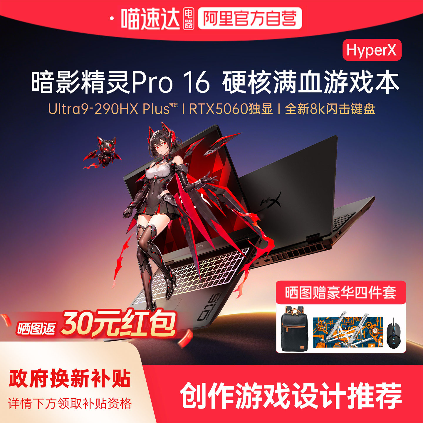 【国家补贴15%】惠普可选暗影精灵pro16酷睿Ultra9 RTX5060独显2.5K屏240Hz新款笔记本电脑游戏本电竞正品168图片