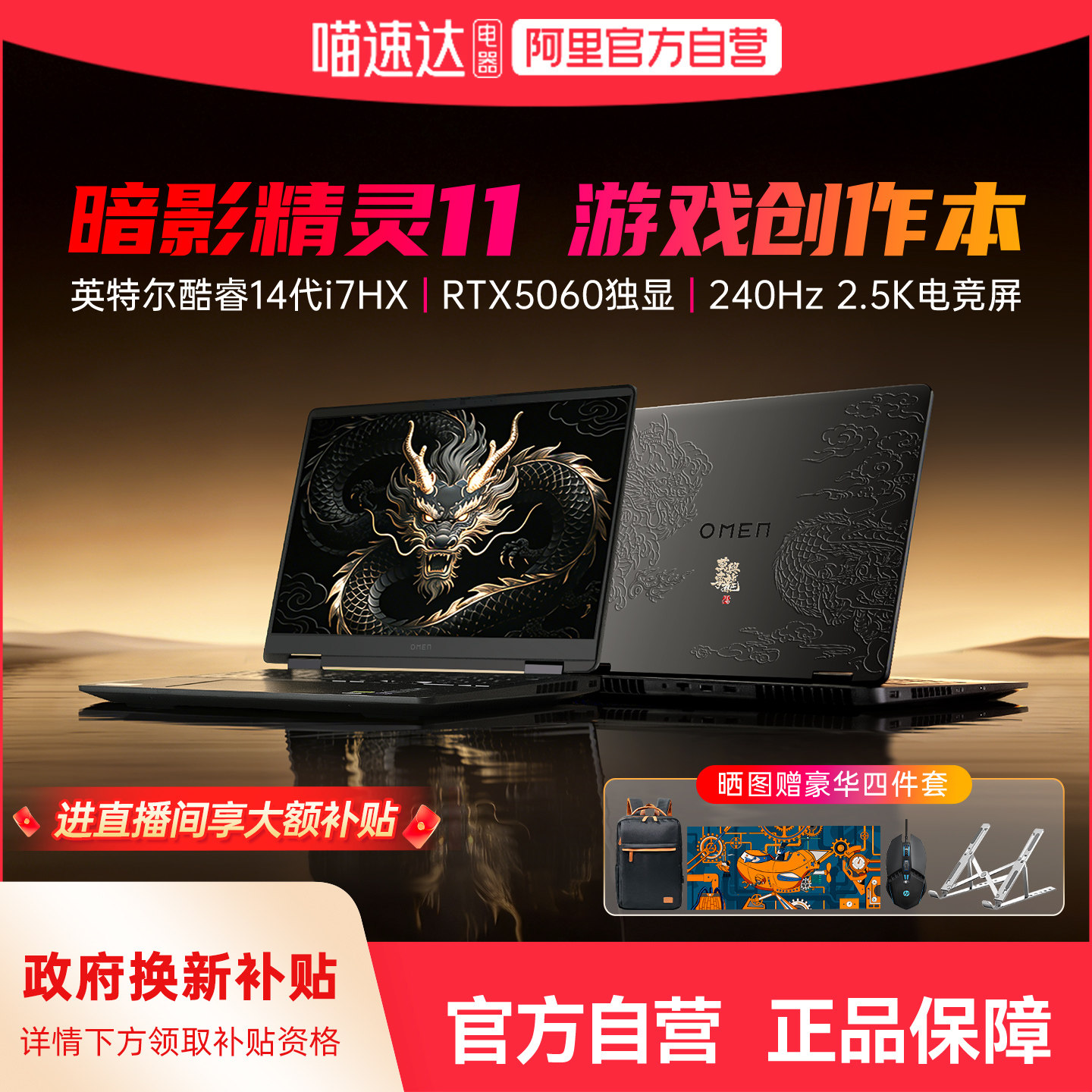 【直播间+国补15%】hp惠普暗影精灵11英特尔酷睿14代i7H