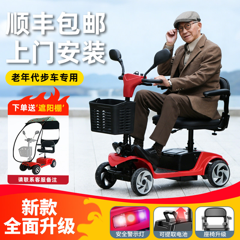 爱邦宁老人电动滑板车四轮电动车老人代步车家用小型老年人专用