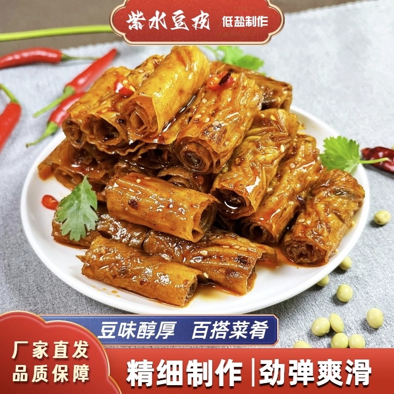 #重庆特产豆皮#重庆开州特产香辣豆皮手工豆皮网红休闲即食零食