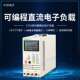 经济型电子负载 5411直流可编程电子负载测试仪 中创ET5420 5410