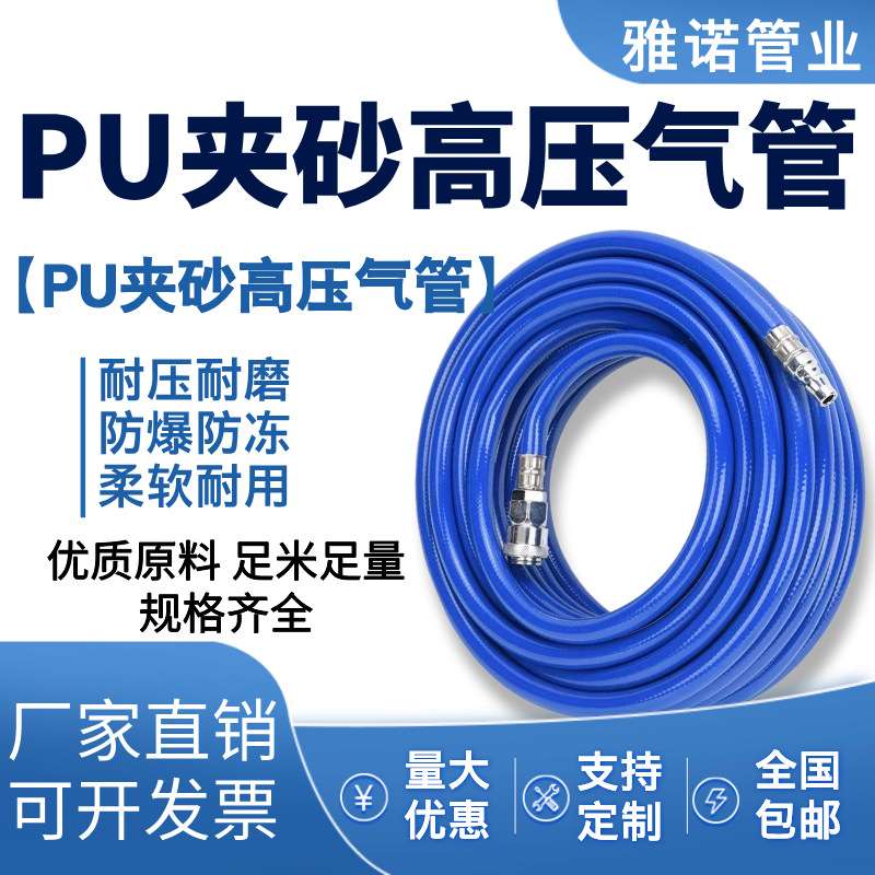 PU夹纱软管高压气泵汽修风炮管防爆空压机鼓纱气管
