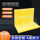 带铝箔离心玻璃棉板 耐热憎水防火玻璃棉板 隔热吸音保温板现货