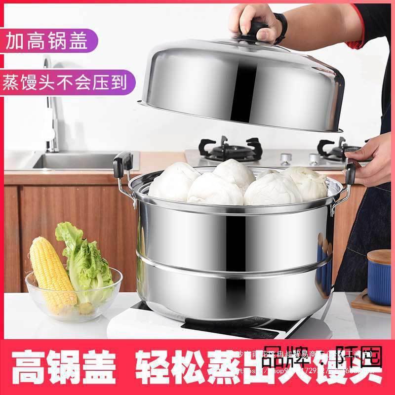 不锈钢加厚两层双层蒸锅家用大号大容量电磁炉煤气灶蒸馍钢筋小锅