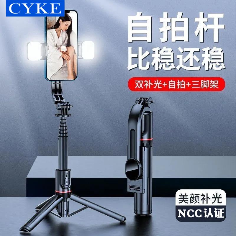 CYKE蓝牙自拍杆便携一体式三脚架龙骨桌面手机支架直播补光灯