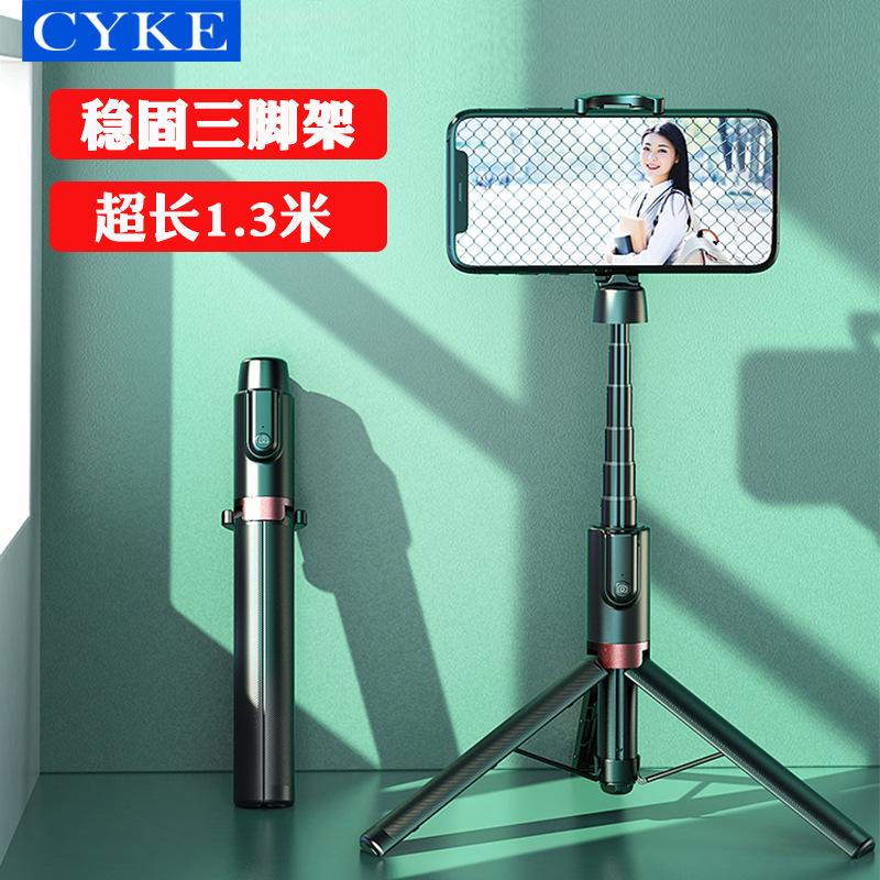 CYKE蓝牙自拍杆加长一体式手机支架自拍神器直播三脚架伸缩铝合金