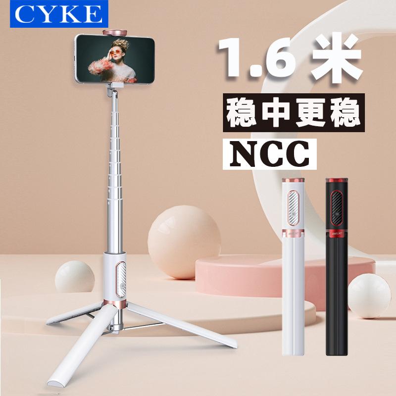 CYKE酷影202MAX自拍棒三脚架落地直播手机支架懒人桌面自拍杆NCC