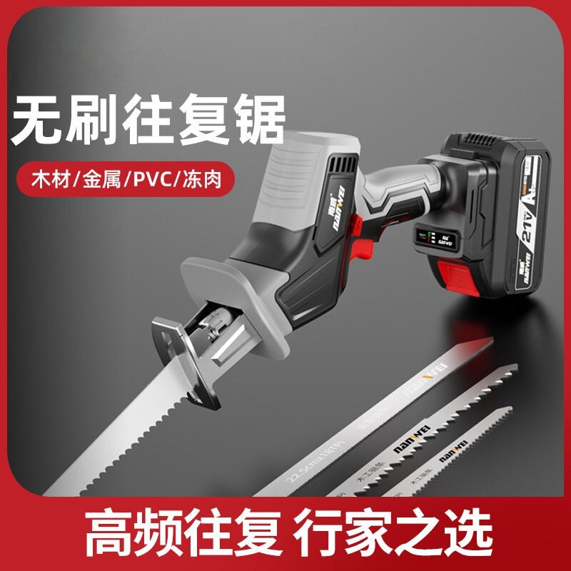 东成无刷马刀锯充电式锂电往复锯电动工具户外伐木军刀锯切割骨头图片