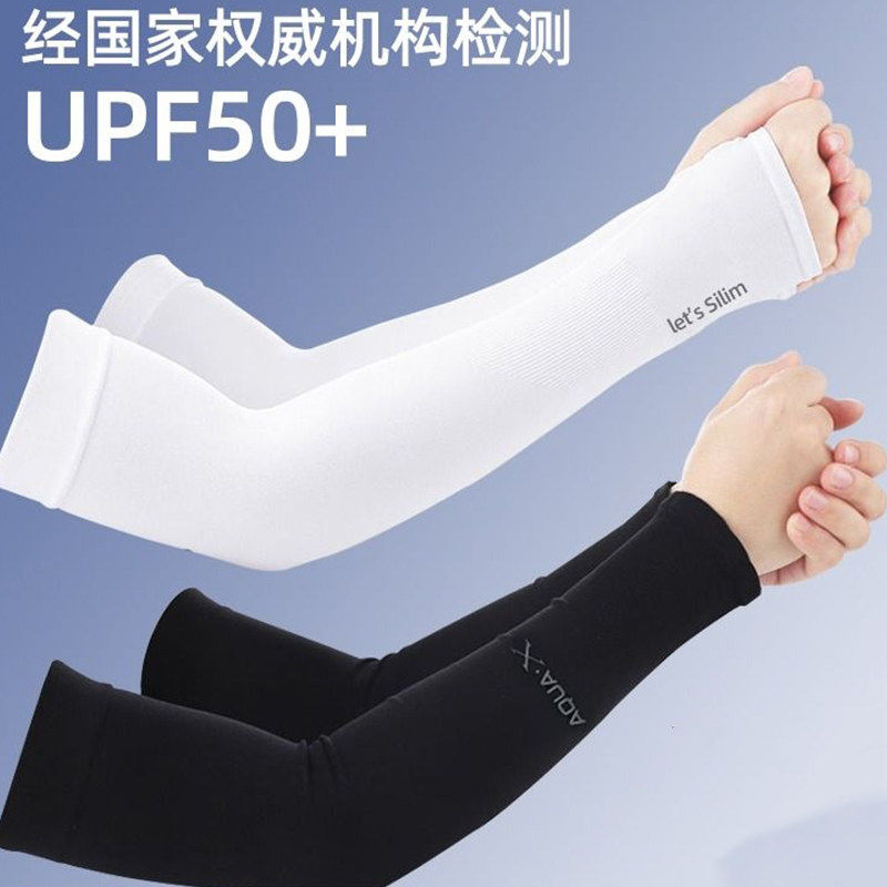 冰爽袖套夏季防晒女男士护臂冰丝袖子手套网红薄款紫外线开车护肘