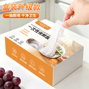 一次性保鲜膜套罩食品级保鲜袋家用带松紧厨房冰箱专用剩菜碗盘罩