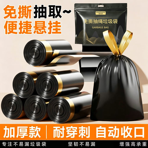 免撕抽绳垃圾袋家用手提式加厚实惠装办公室用黑色大号厨房悬挂式