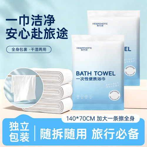 一次性浴巾毛巾套装出差便携用品