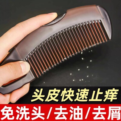 去油头梳子能量梳头空心去油脂粒