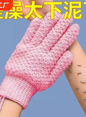搓澡手套搓澡巾五指强力搓泥搓背男女洗澡后背浴球沐浴神器磨砂