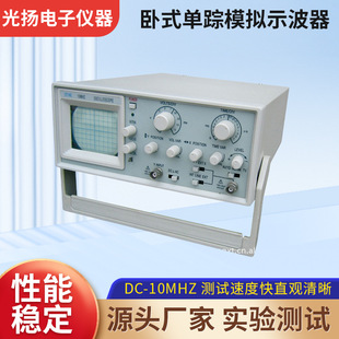 厂家供应10MHz卧式单踪模拟示波器ST1610MHz单通道示波器台式电子