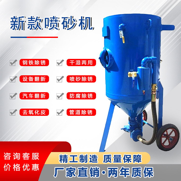 定制小型手持式喷砂机封闭式喷砂除锈机钢结构除锈移动喷砂机