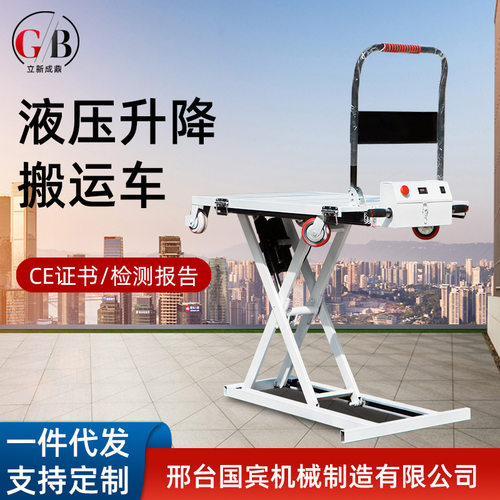 载重500kg便携式电动喜目雷克车随车升降平板车剪刀式液压手推车