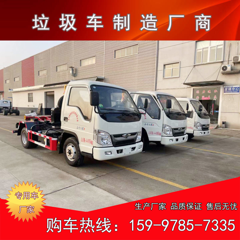 福田小卡之星2勾臂式垃圾车 一车可拉多个箱体 匹配3方4方垃圾箱