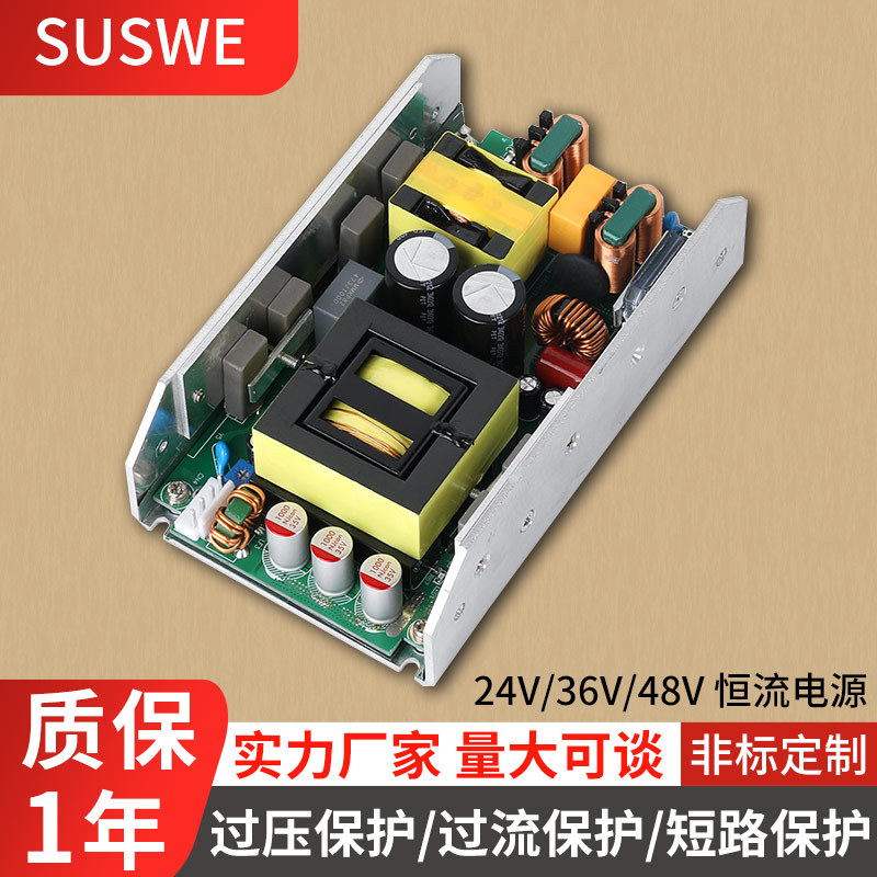 36V大功率恒流电源U型开关电源降压模块内置裸板AC转DC模块过安规