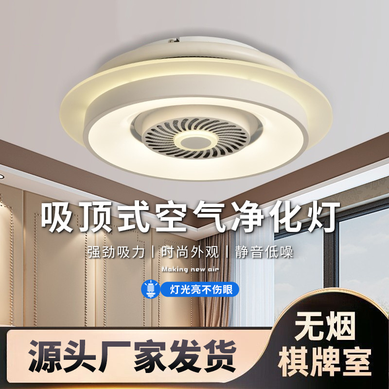 棋牌室吸烟灯酒店麻将馆空气净化器现代客厅餐厅风扇灯升降吊灯
