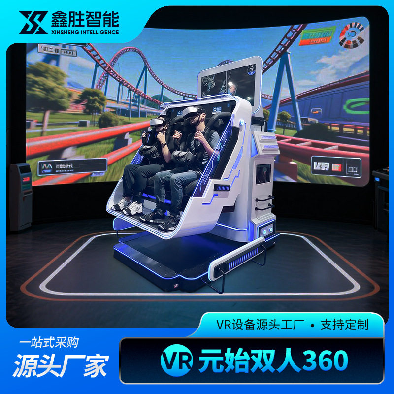 vr360旋转游戏机模拟器飞行器刺激体验过山车引流神器vr游乐设备