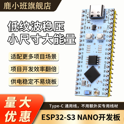 ESP32-S3 NANO开发板 虾哥小智AI 蓝牙WiFi核心板N16R8兼容立创S3
