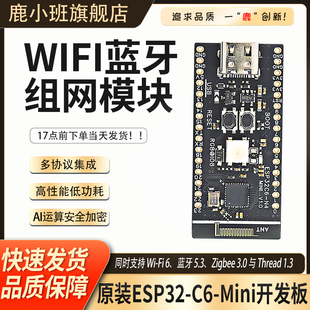 ESP32 Zigbee 低功耗蓝牙 Thread组网模块 Mini开发板WIFI 原装