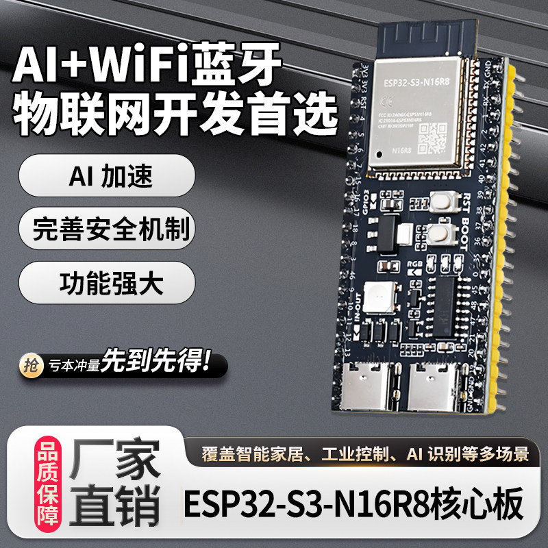 ESP32-S3核心开发板 wifi蓝牙 DevKitC-1 C3 N16R8模块物联网开发