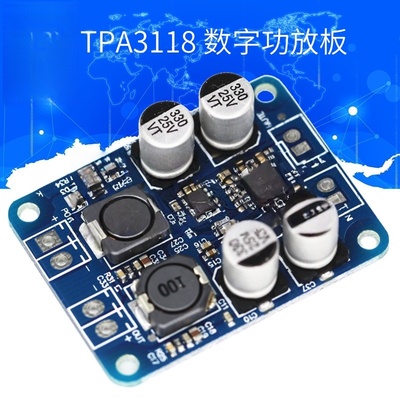 TPA3118单声道功放板音频放大器