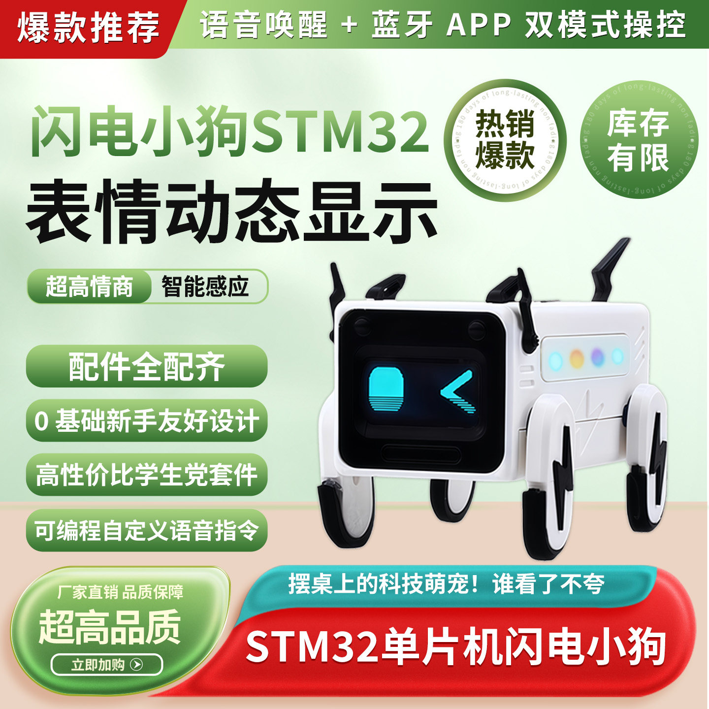 B站同款STM32闪电狗桌面宠物表情动态显示智能机器狗儿童玩具礼物,电子元器件市场,机器人/机械臂,淘宝优惠券,粉丝福利购,淘宝优惠卷