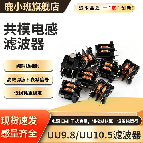 UU系列滤波共模电源电感器