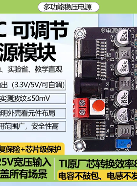 lm2596稳压电源模块dc3.3V dc5V DC可调多电压电赛智能车供电常备