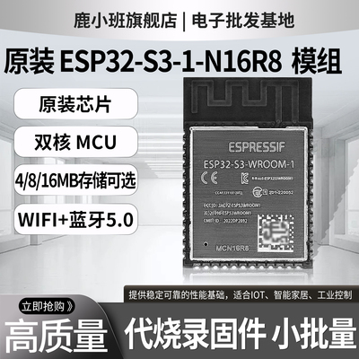 ESP32-S3-WROOM-1-N16R8开发板