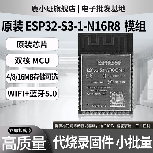 ESP32-S3-WROOM-1-N16R8开发板