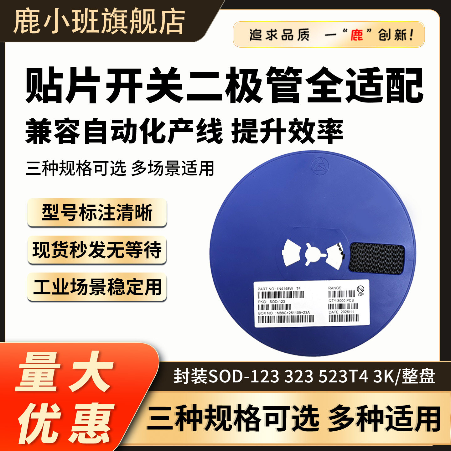 T4贴片整流二极管1N4148W高频