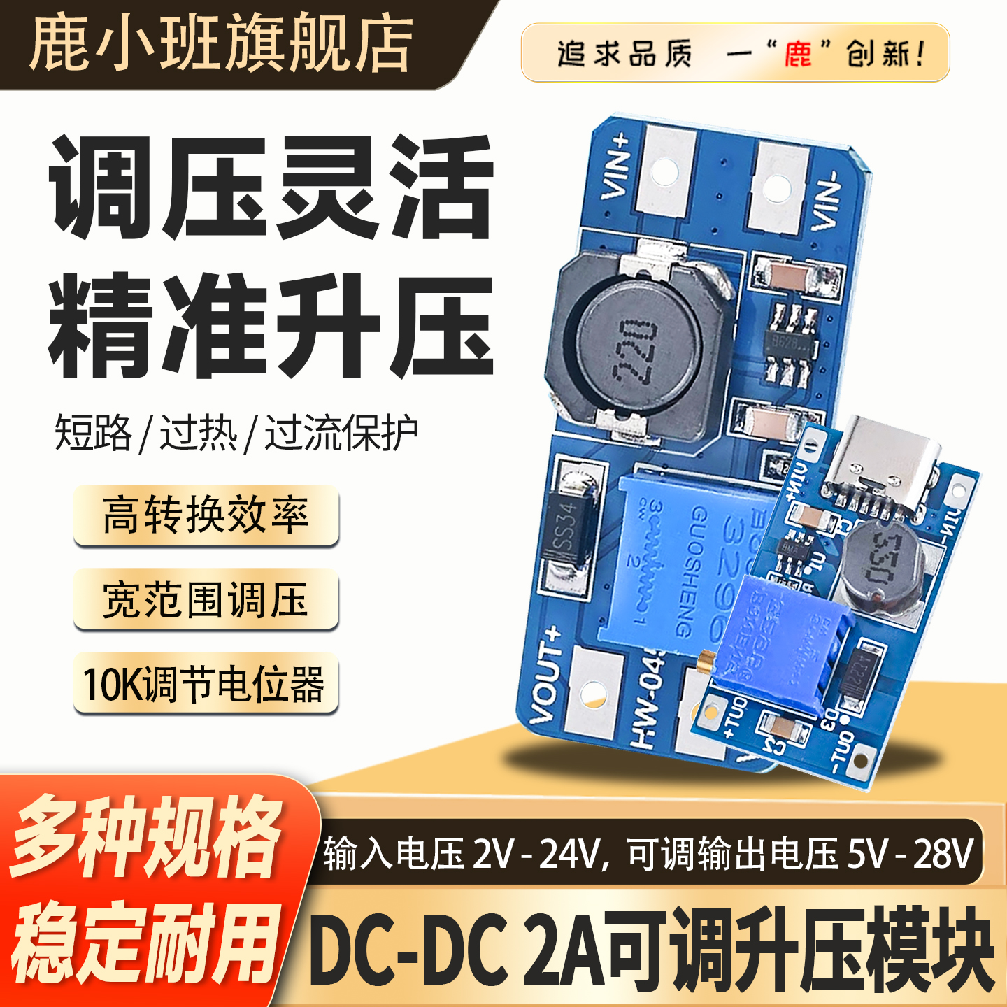 MT3608DC-DC可调升压模块