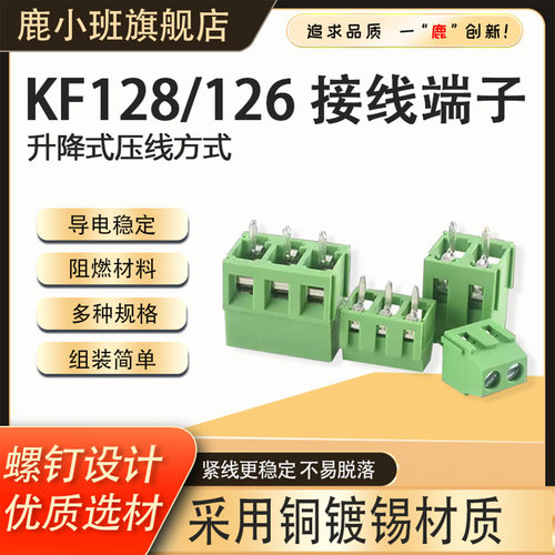 接线端子直脚KF1283P拼接螺钉式
